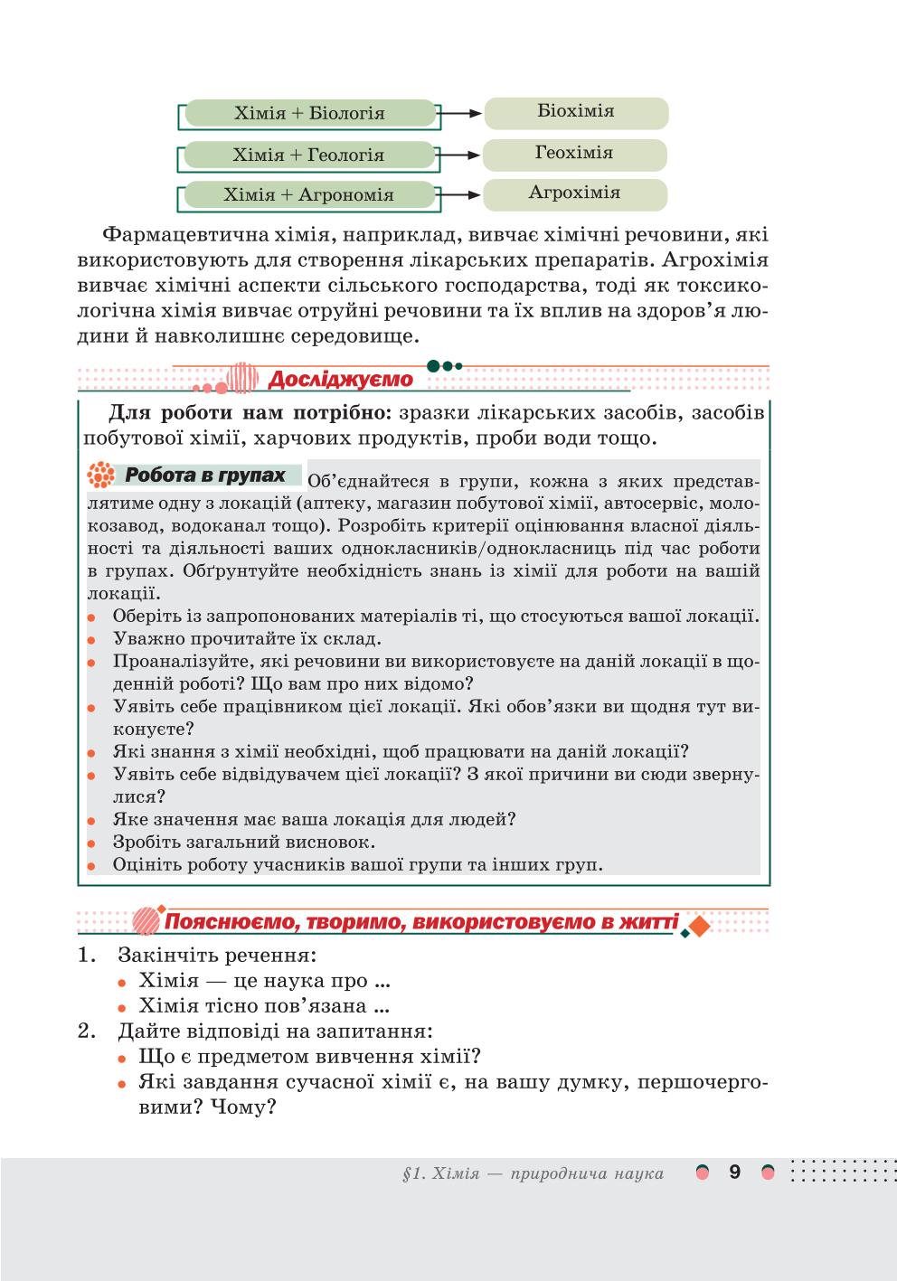 Мініатюра 9
