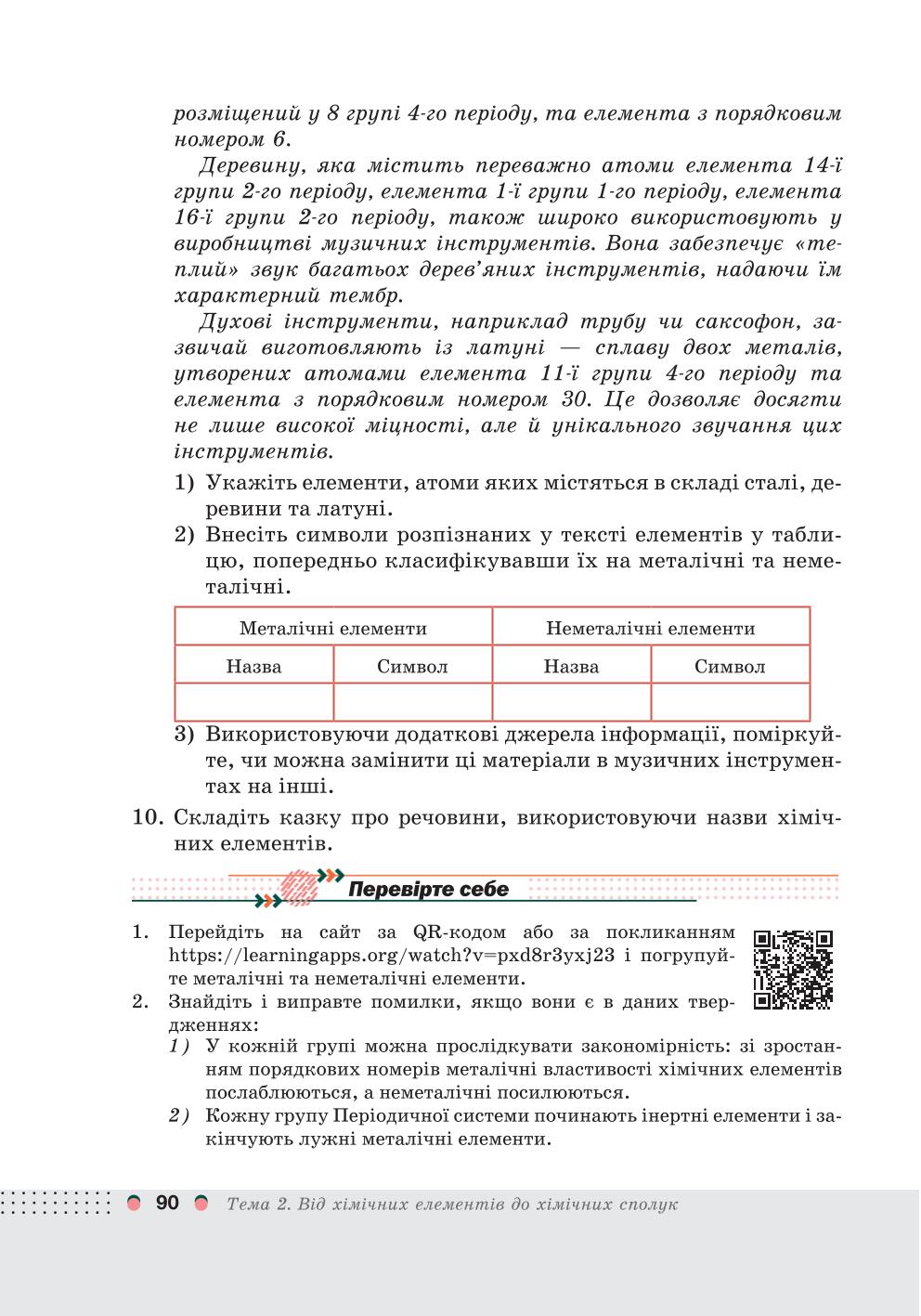 Мініатюра 90
