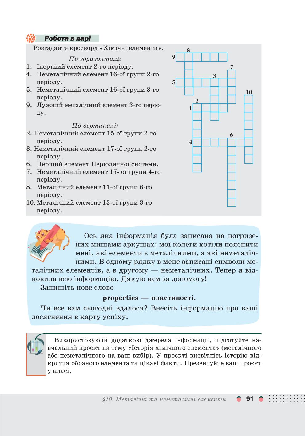 Мініатюра 91