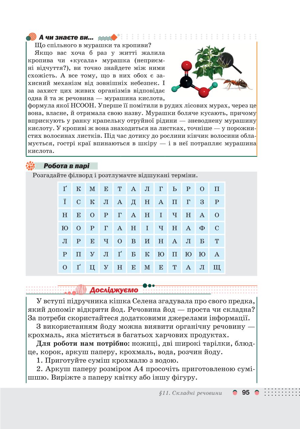 Мініатюра 95