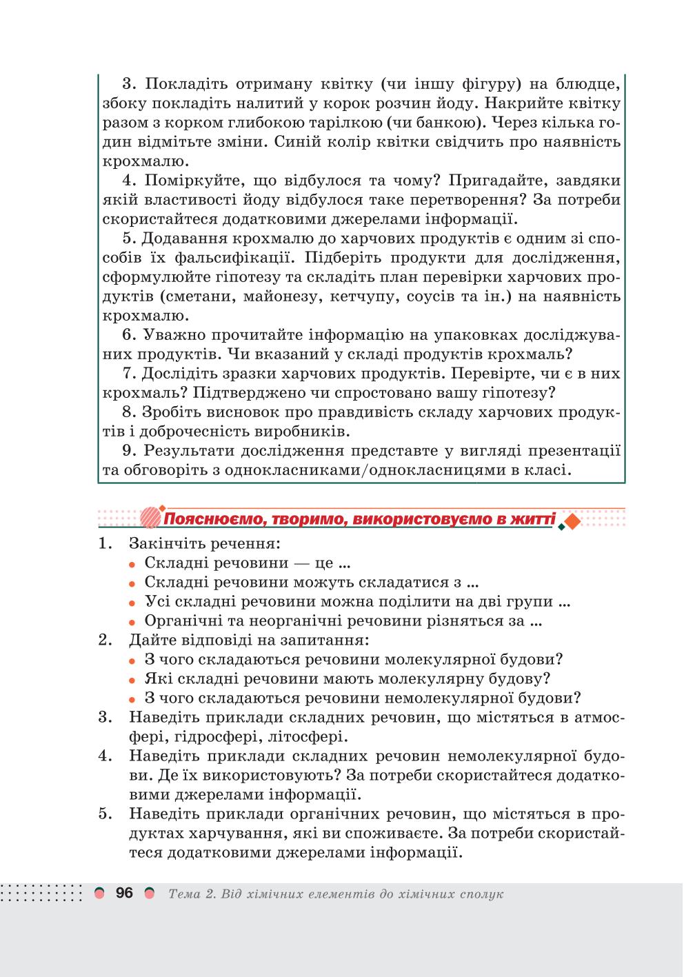 Мініатюра 96