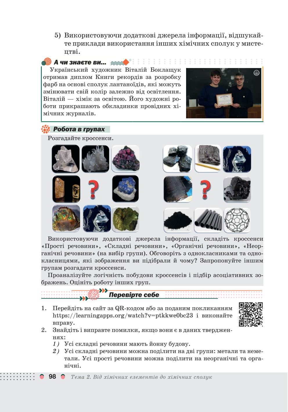 Мініатюра 98