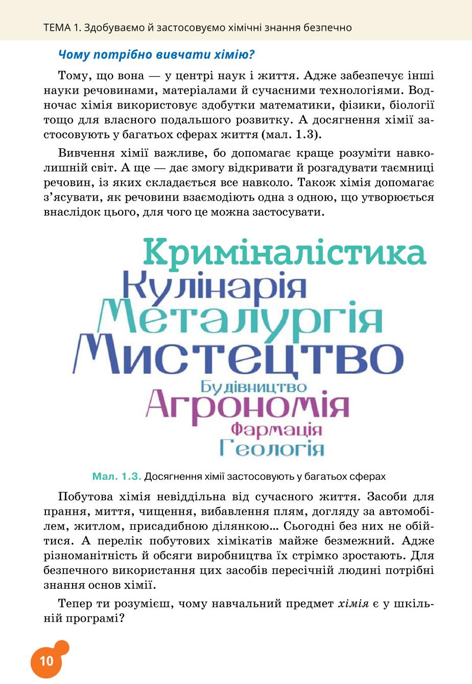Мініатюра 10