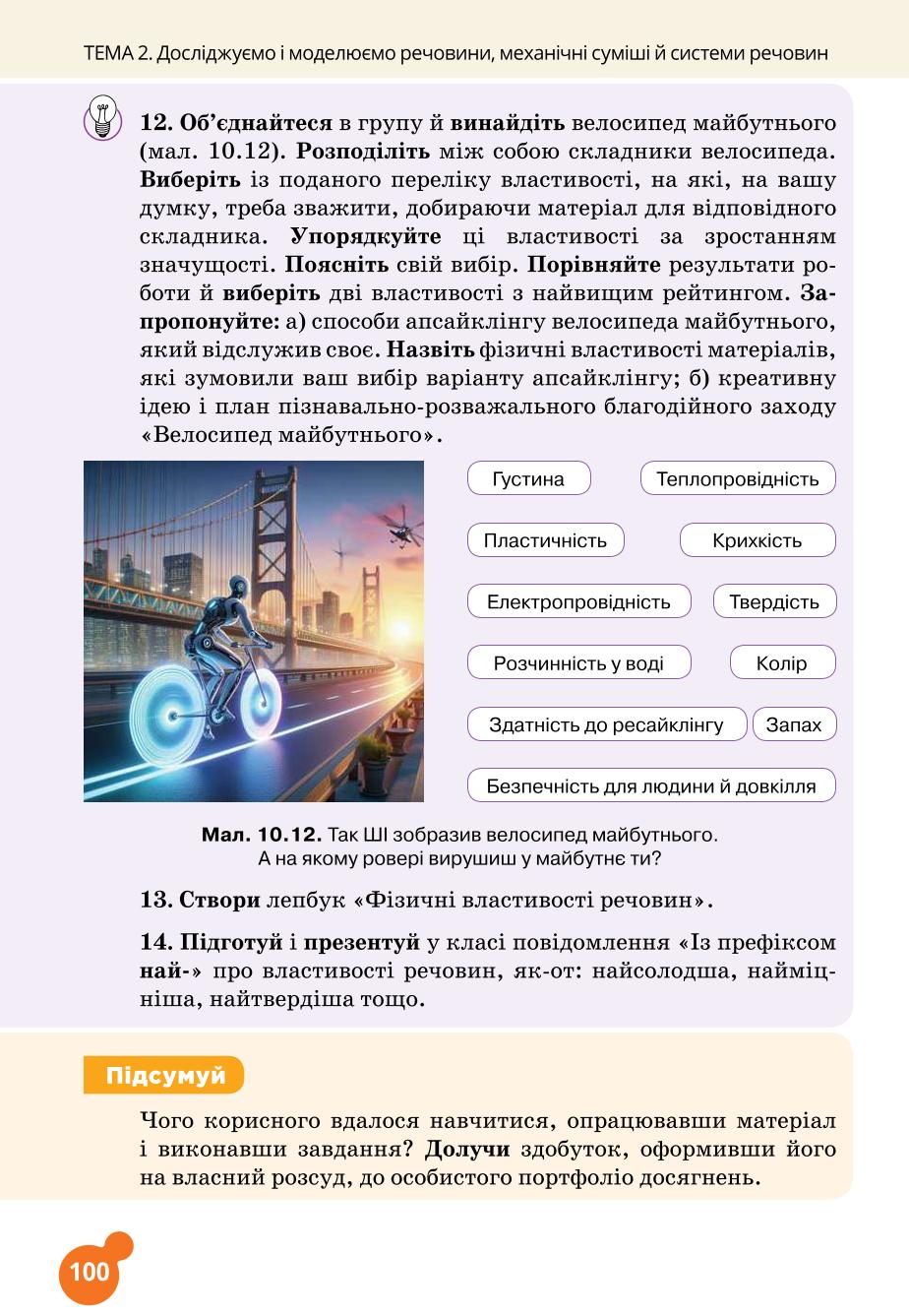 Мініатюра 100