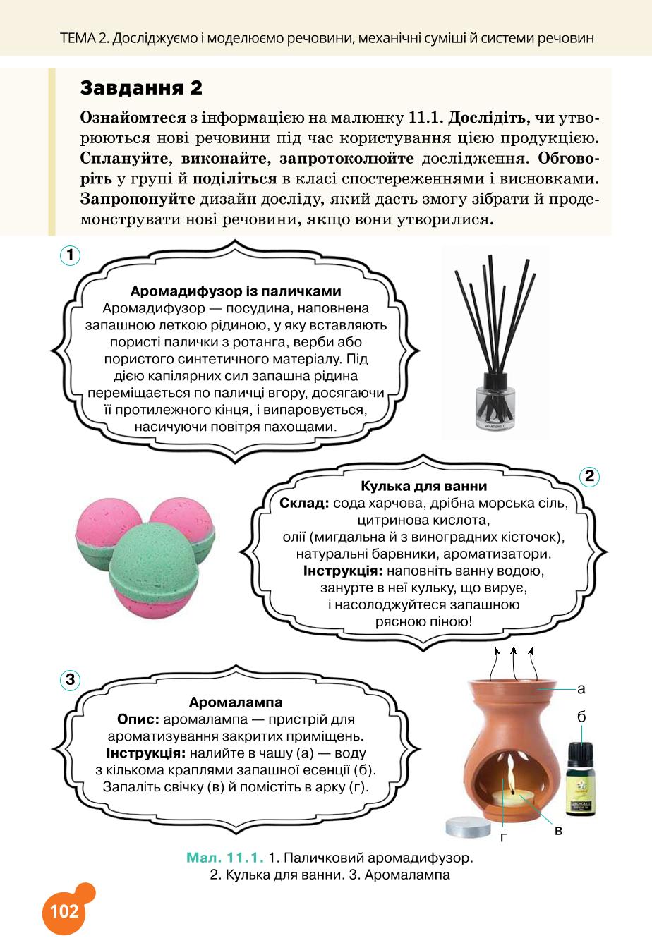 Мініатюра 102