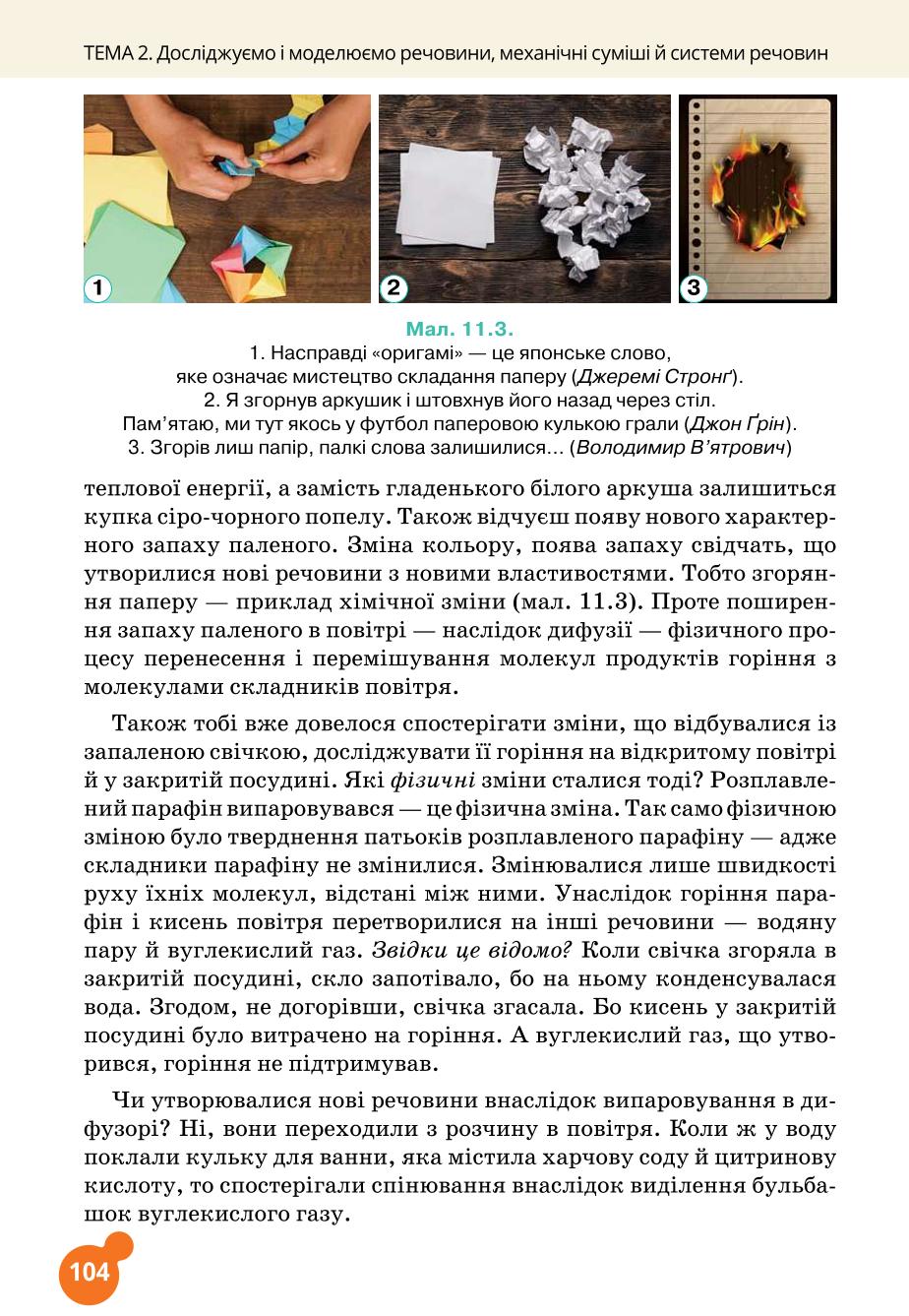 Мініатюра 104