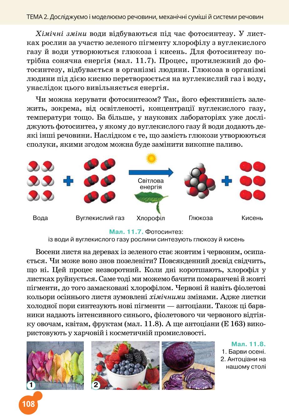 Мініатюра 108