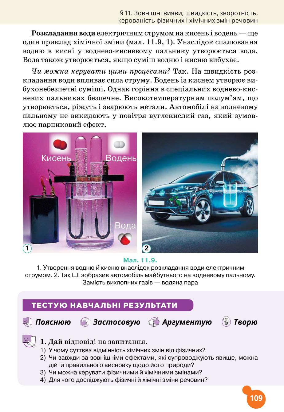 Мініатюра 109