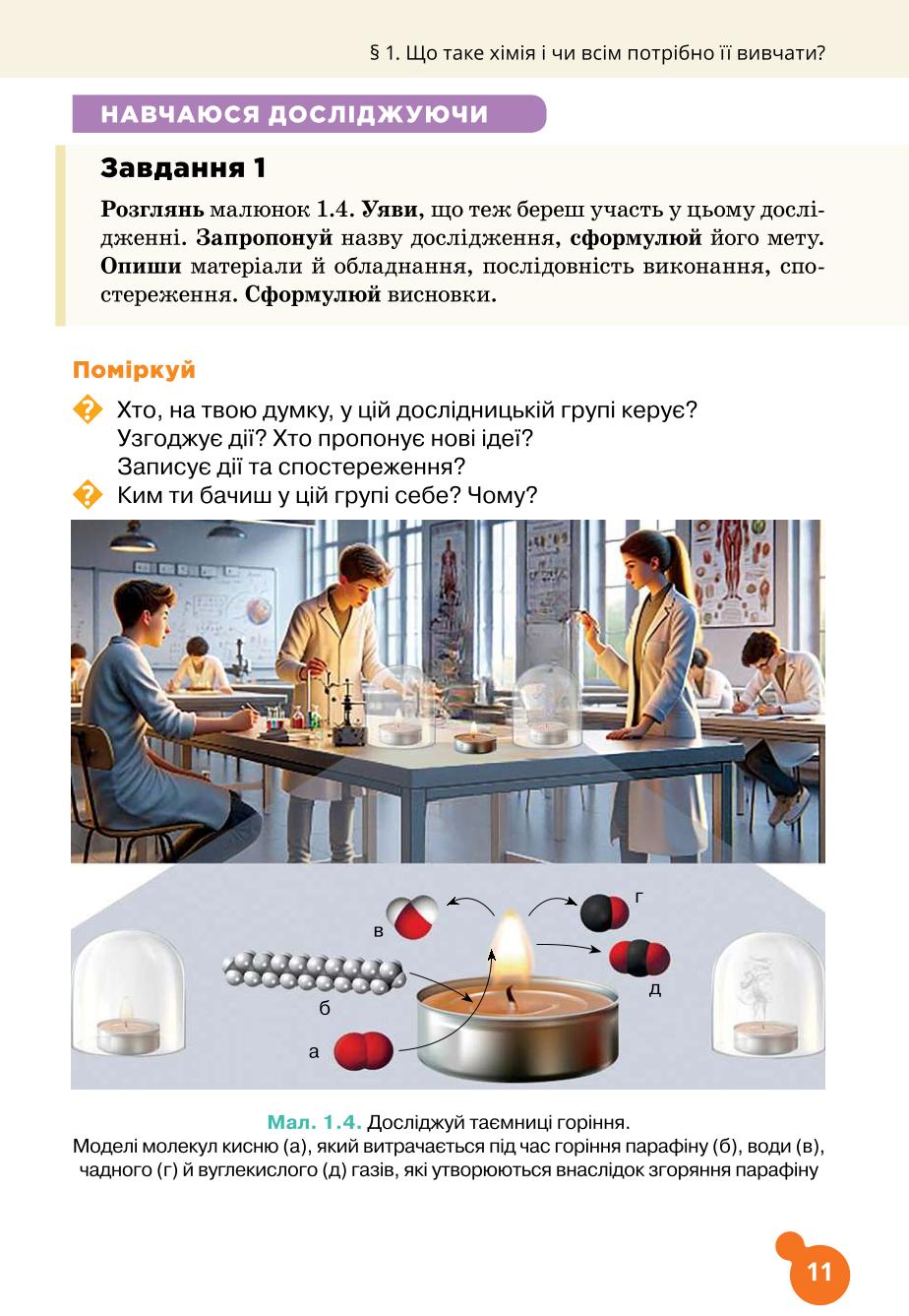 Мініатюра 11