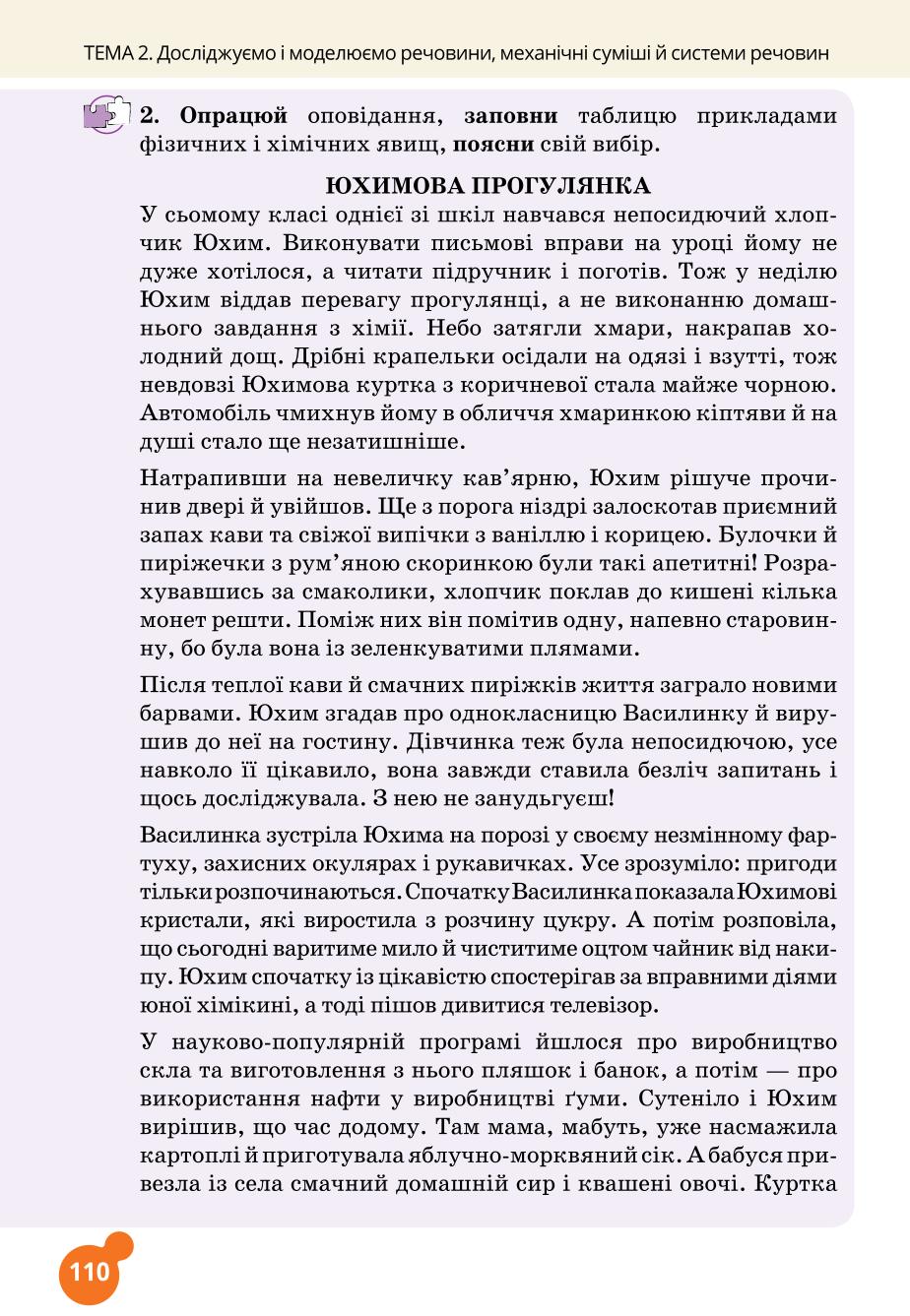 Мініатюра 110