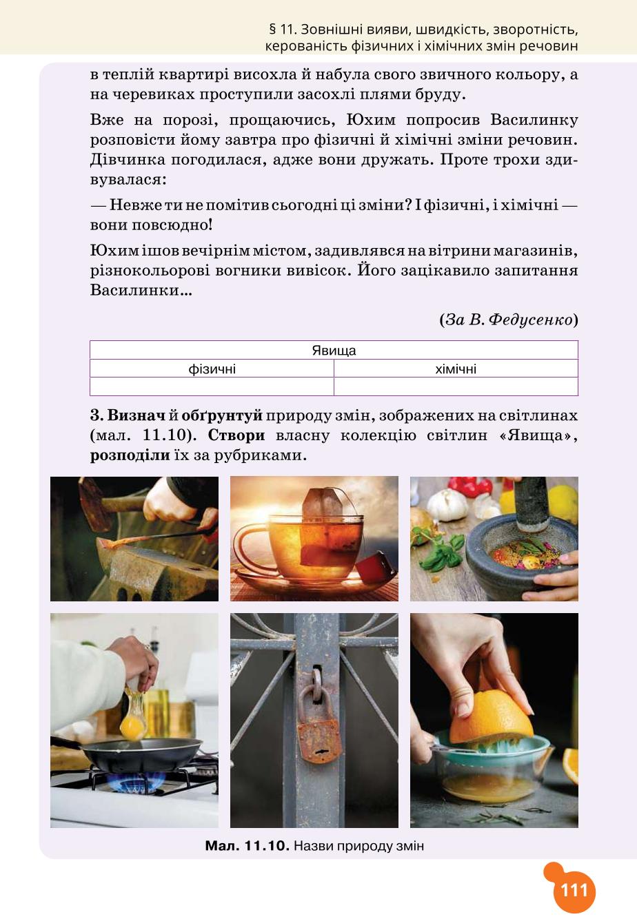 Мініатюра 111