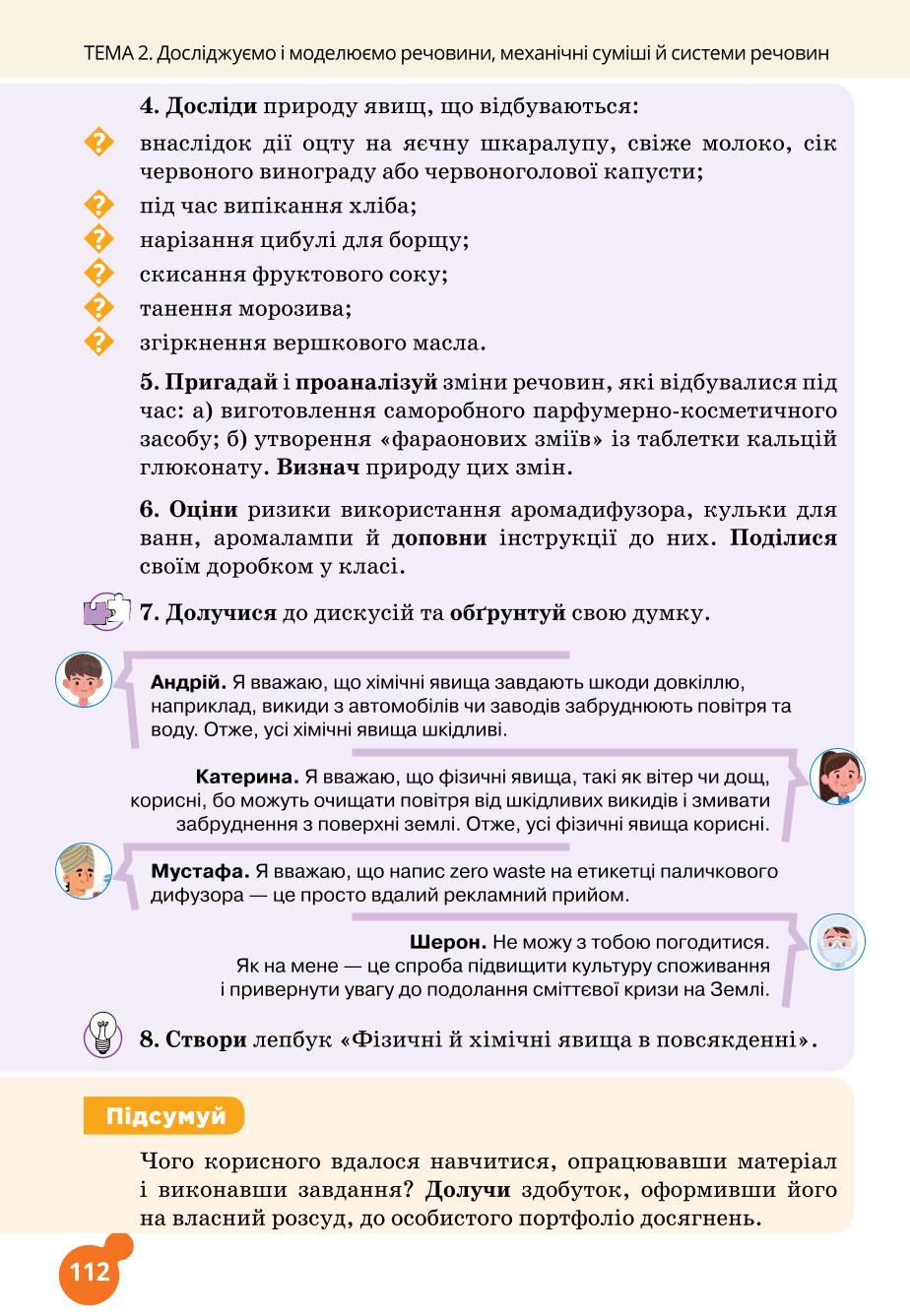 Мініатюра 112