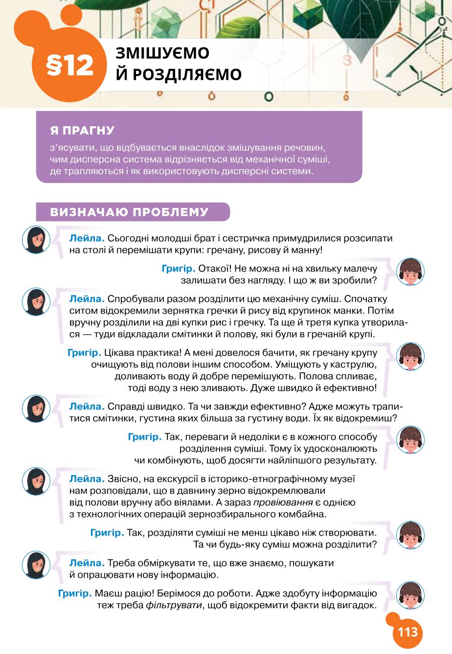 Мініатюра 113