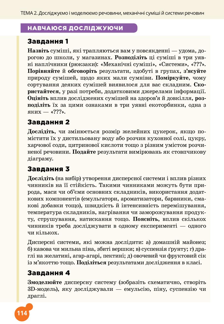 Мініатюра 114