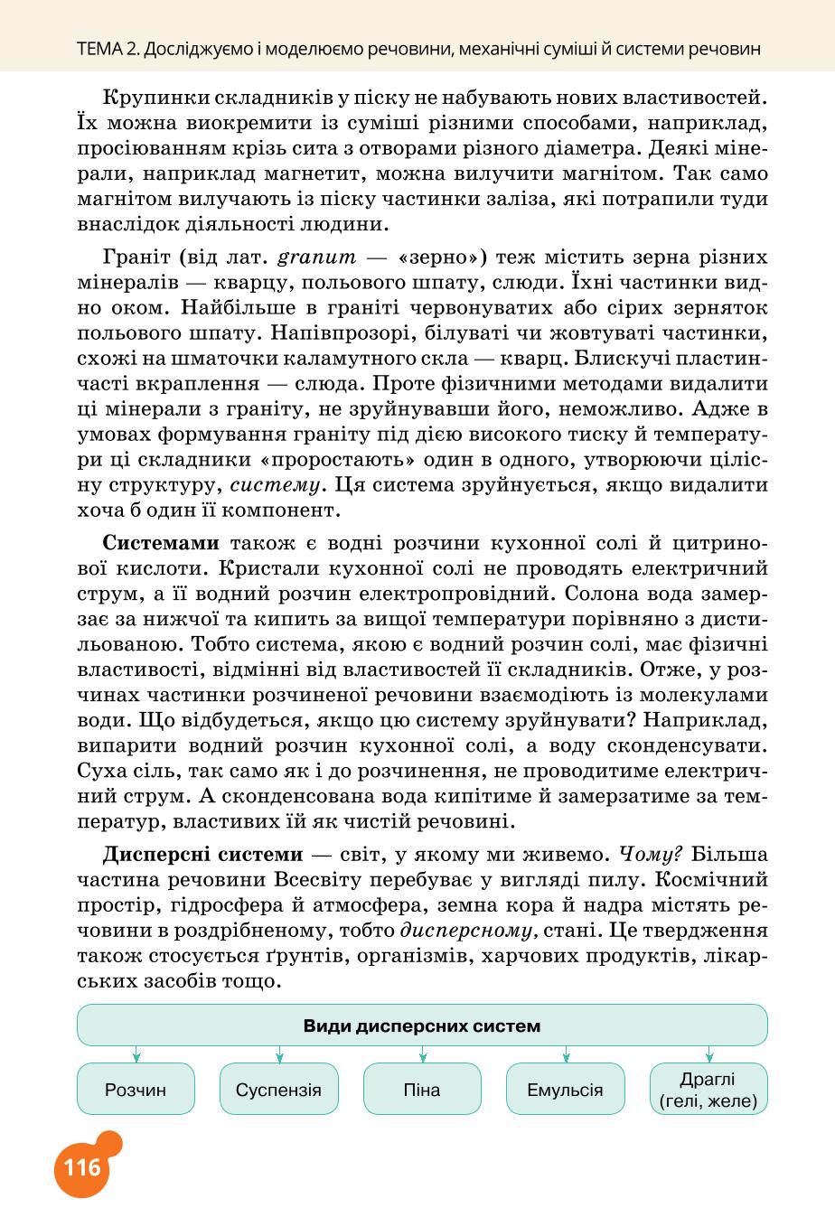 Мініатюра 116