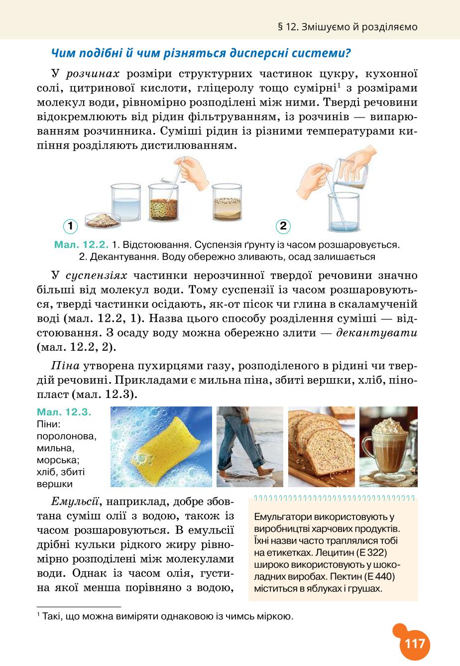 Мініатюра 117