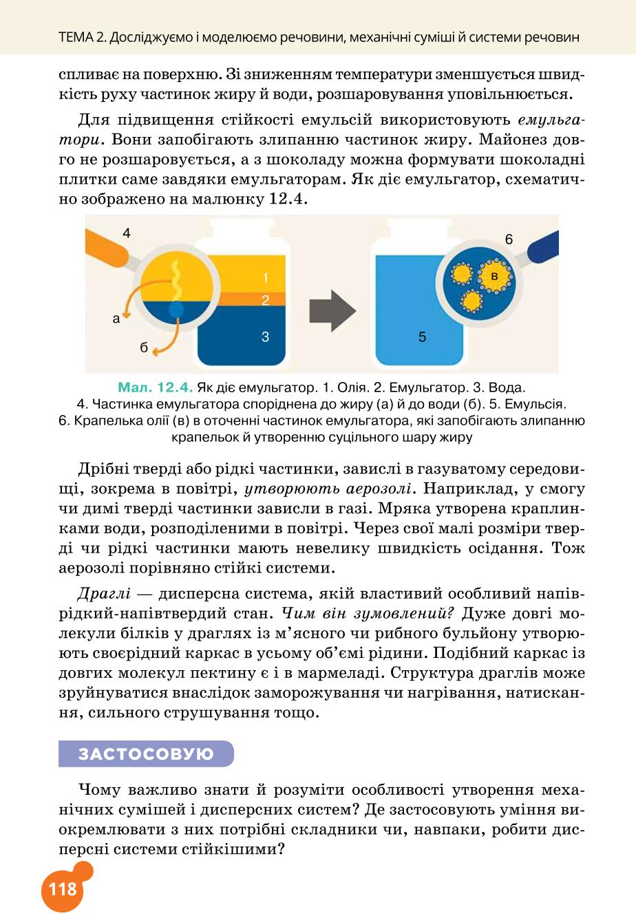 Мініатюра 118