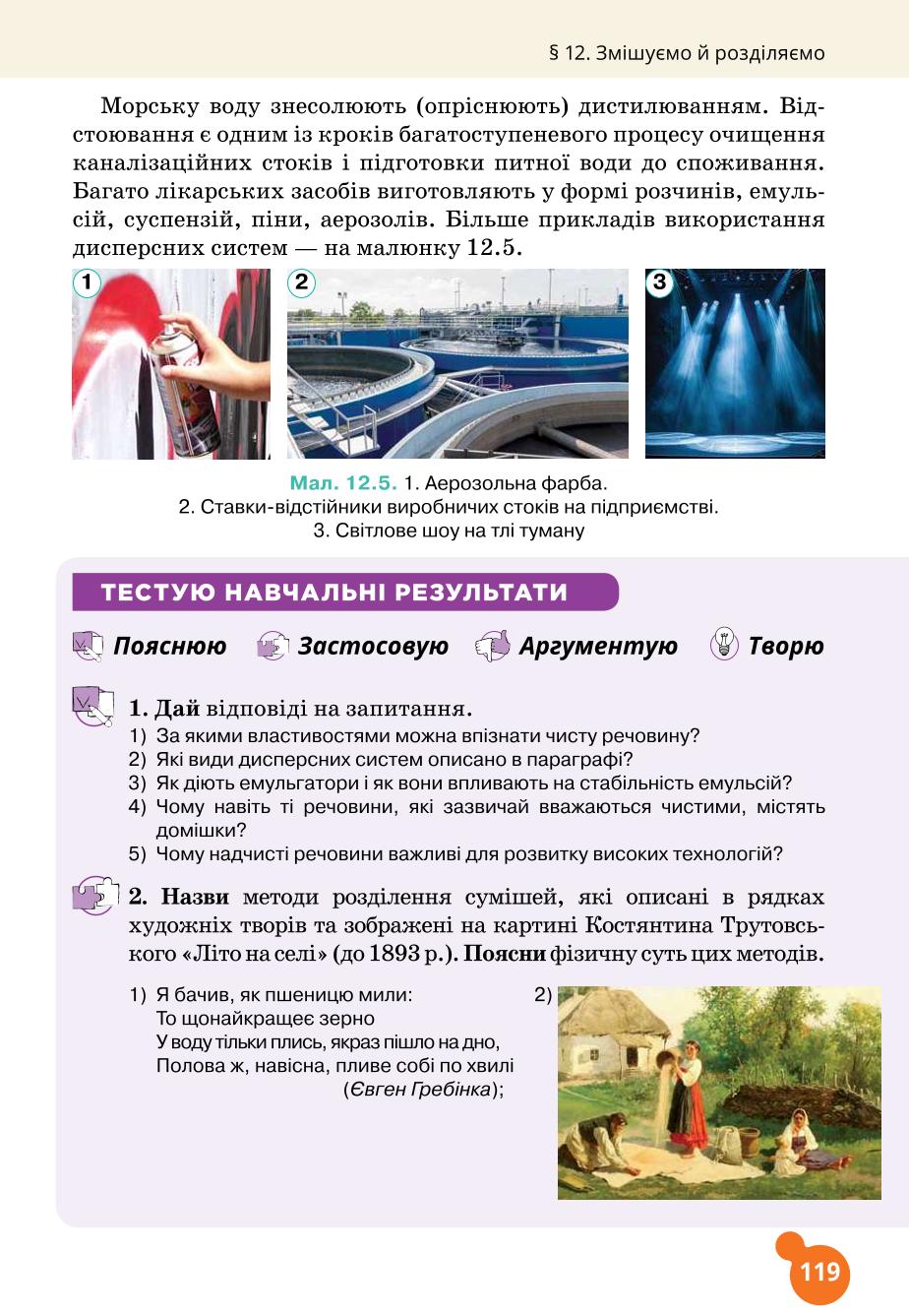 Мініатюра 119