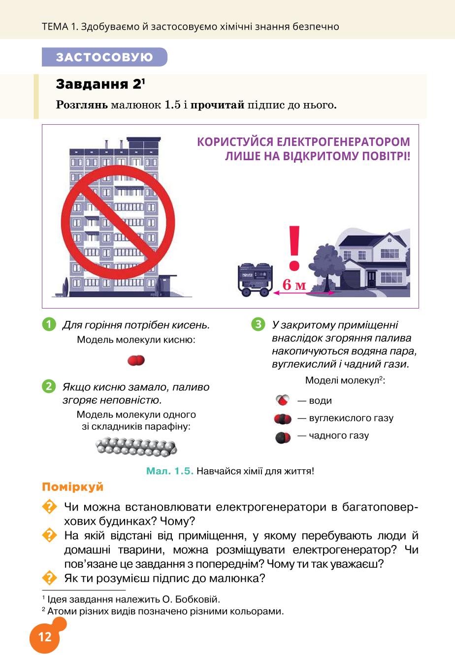 Мініатюра 12