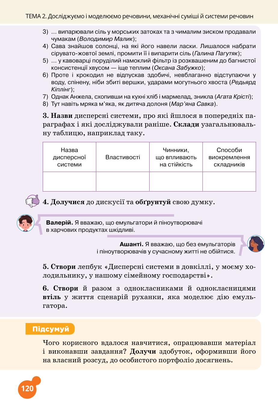 Мініатюра 120