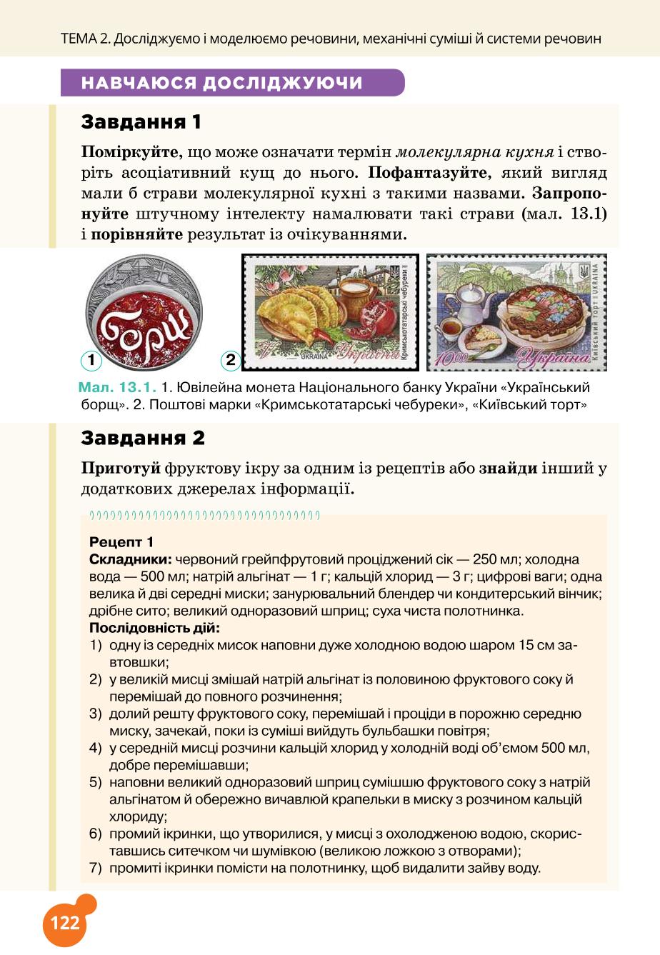 Мініатюра 122