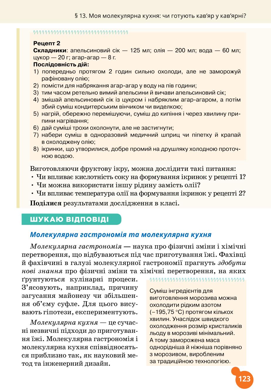 Мініатюра 123