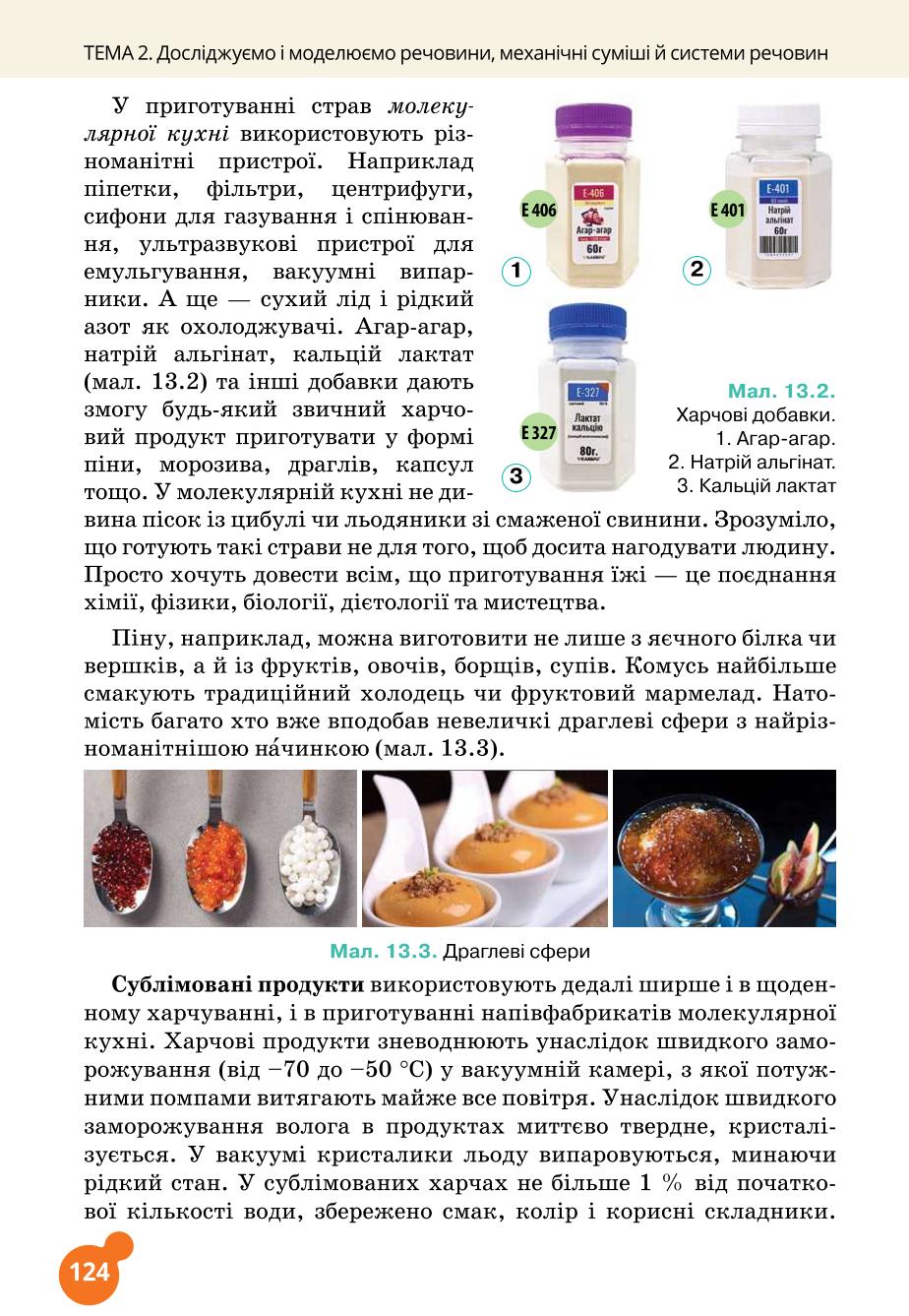 Мініатюра 124
