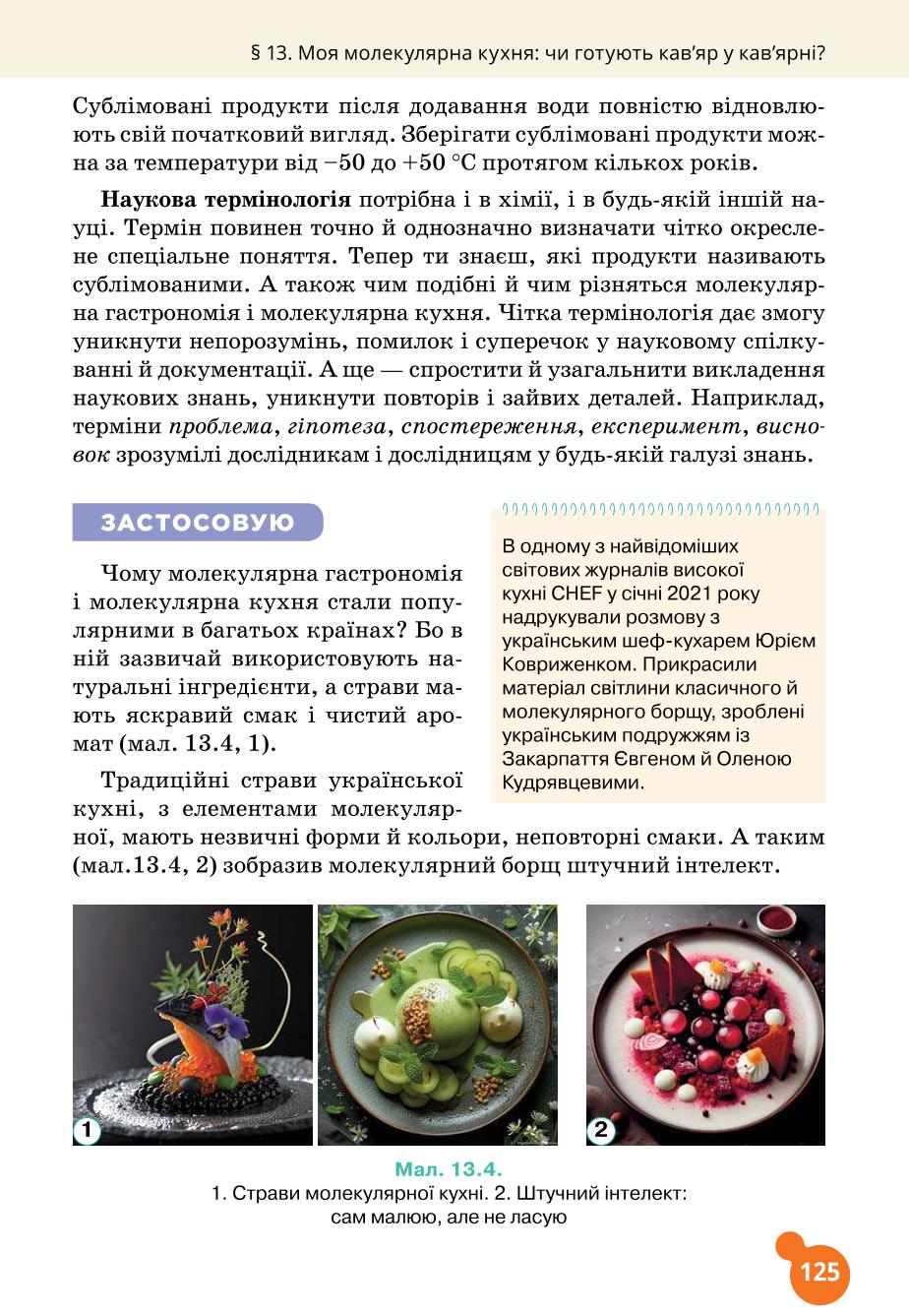 Мініатюра 125