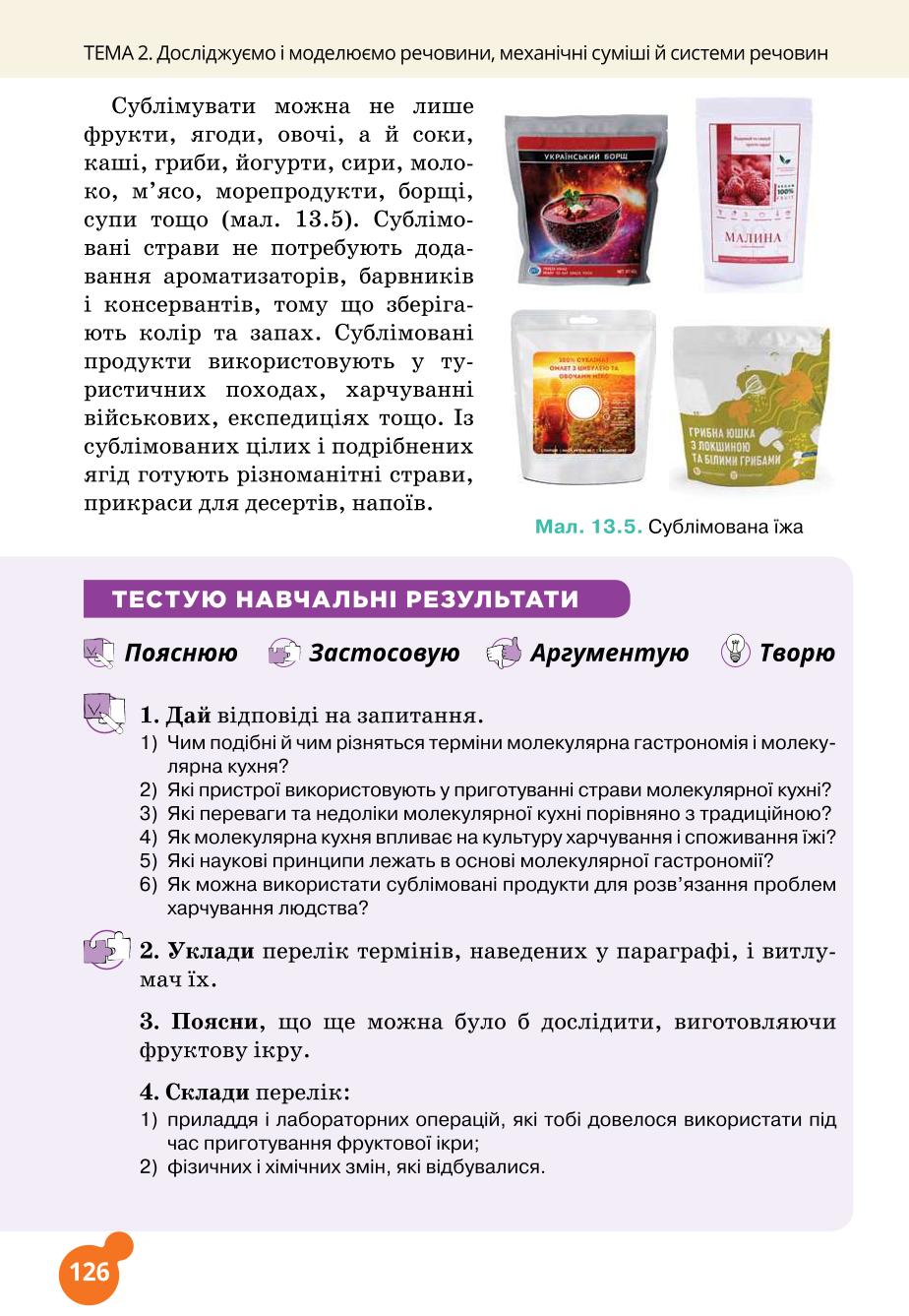 Мініатюра 126