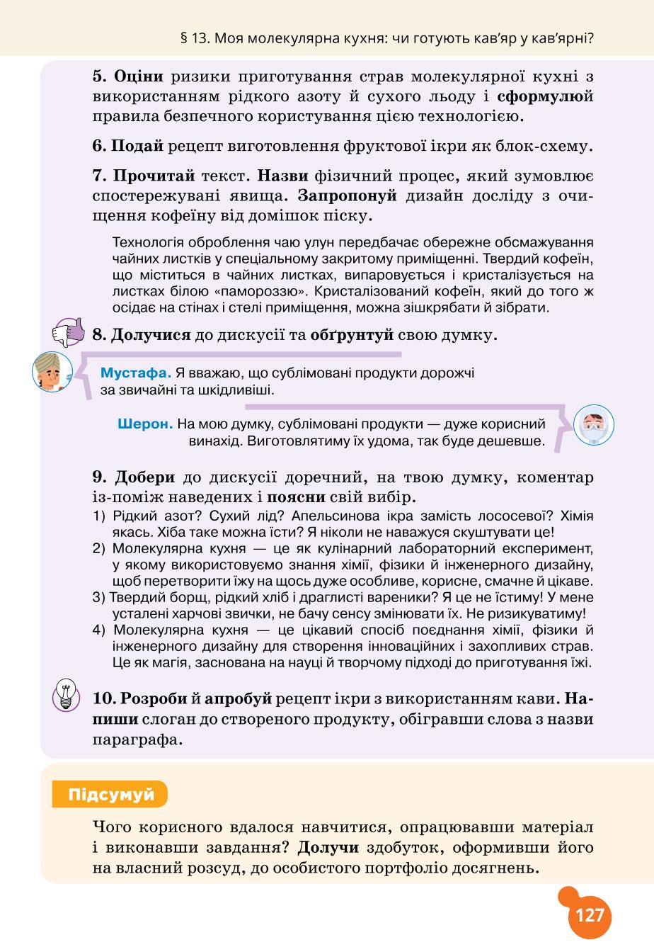 Мініатюра 127