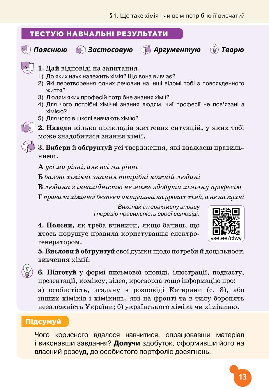 Мініатюра 13