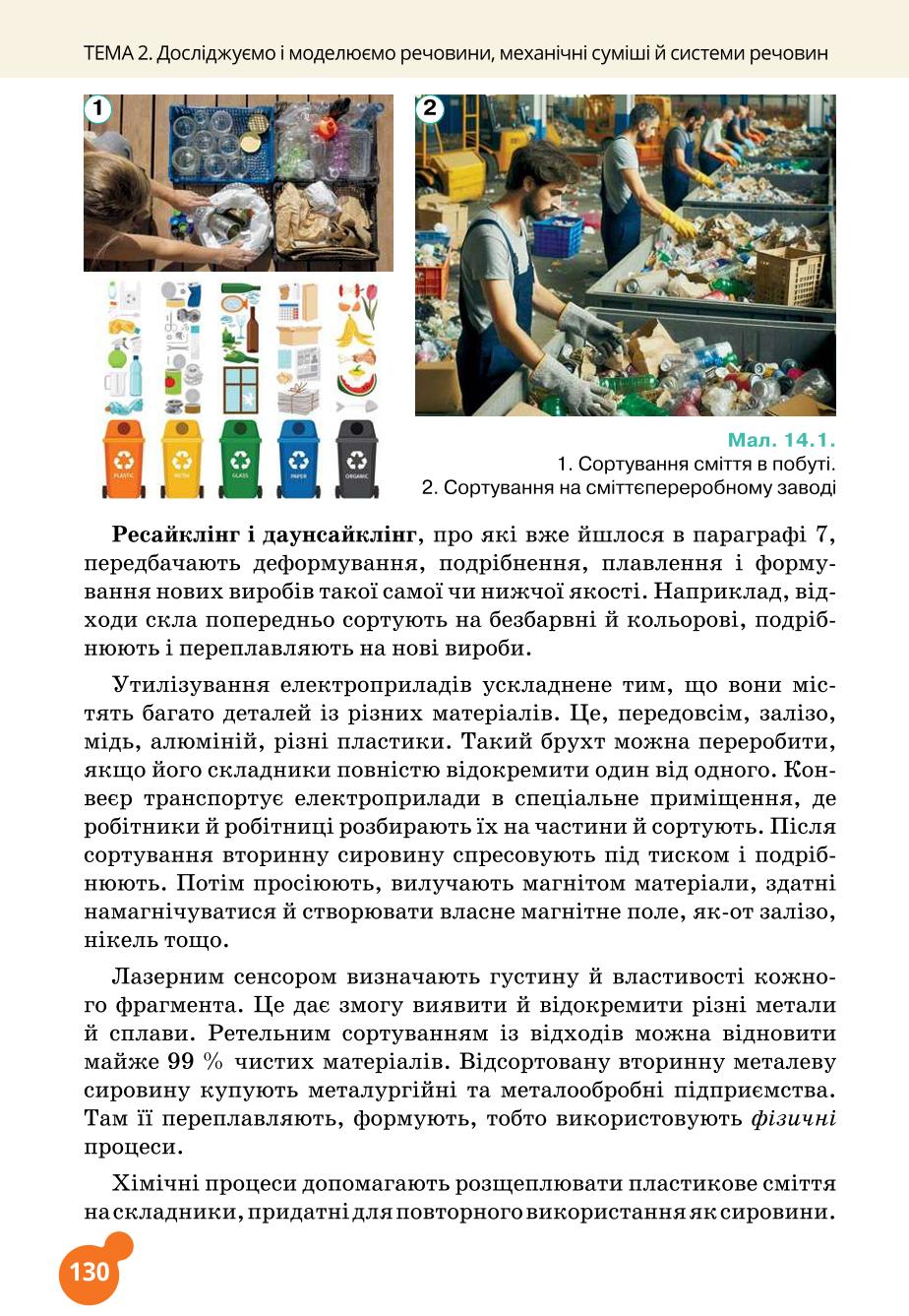 Мініатюра 130