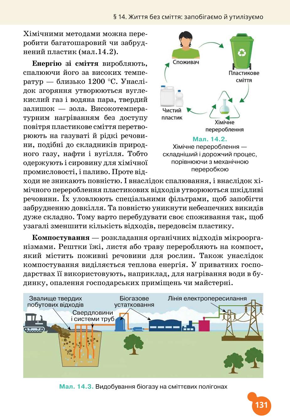 Мініатюра 131