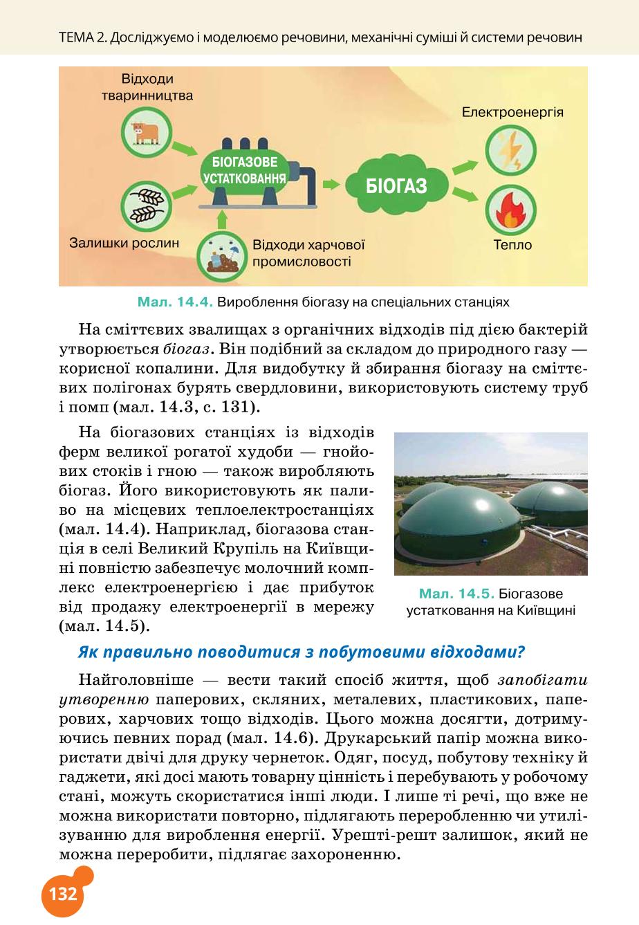 Мініатюра 132