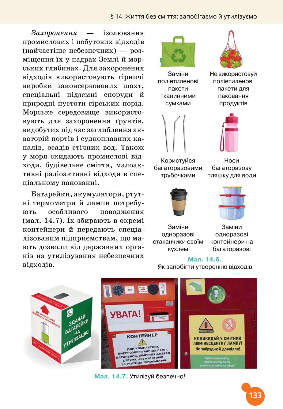 Мініатюра 133