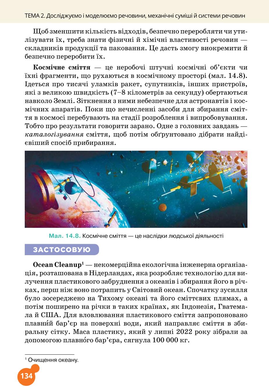 Мініатюра 134