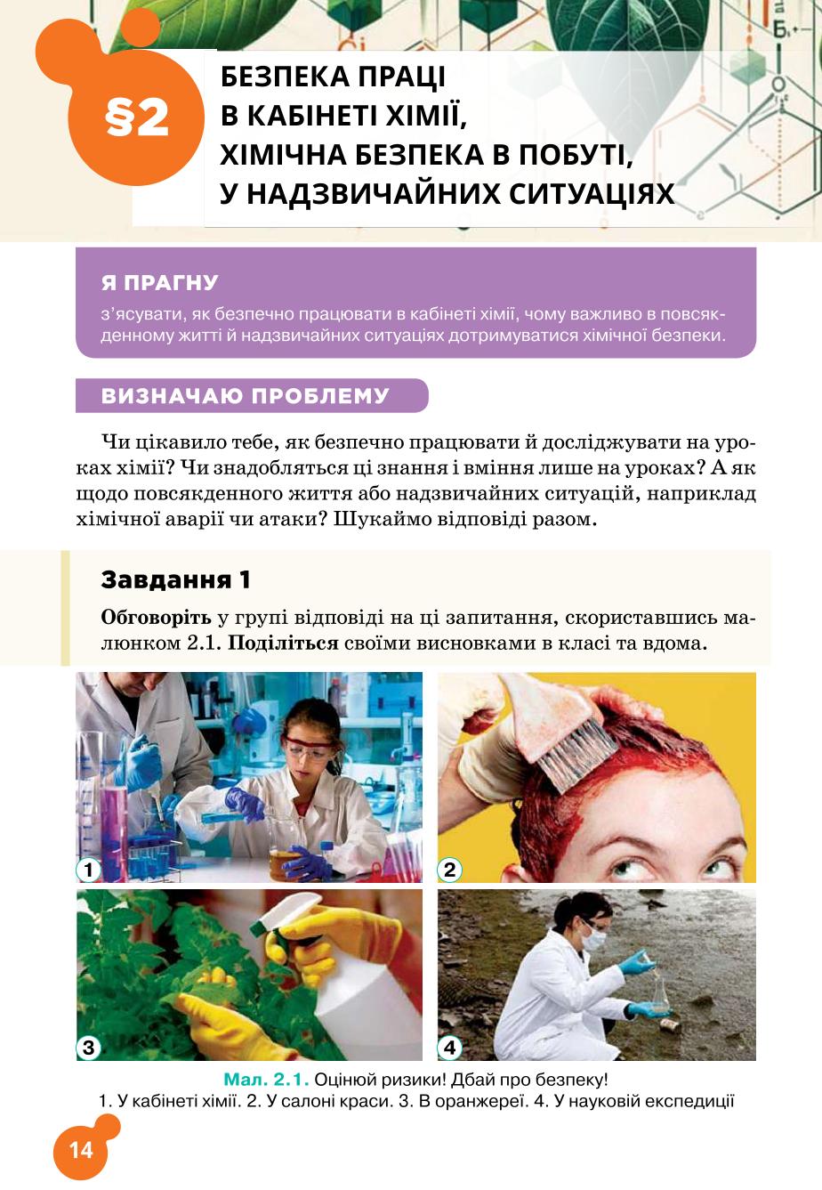 Мініатюра 14