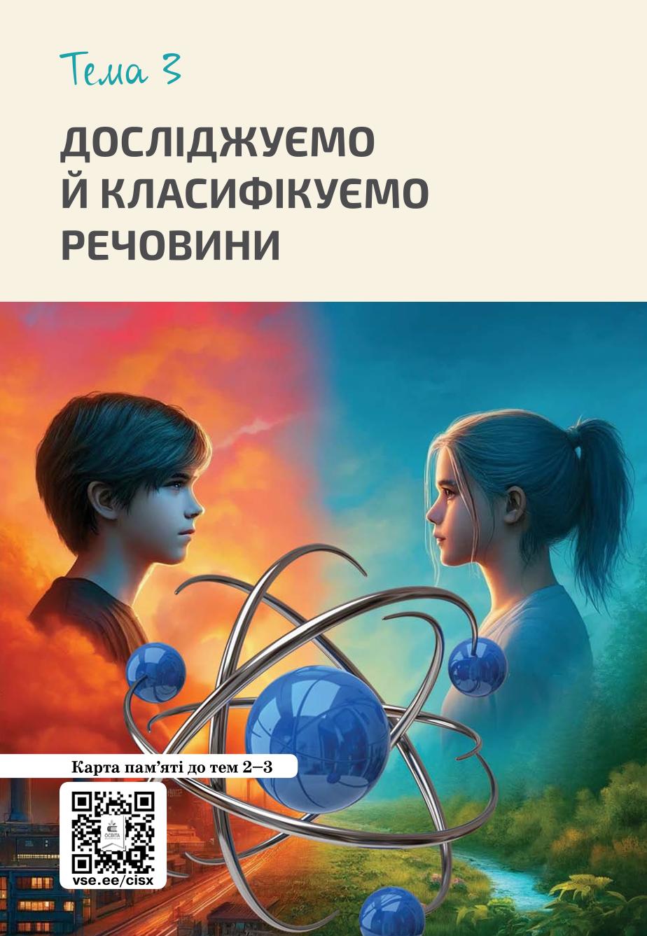 Мініатюра 140