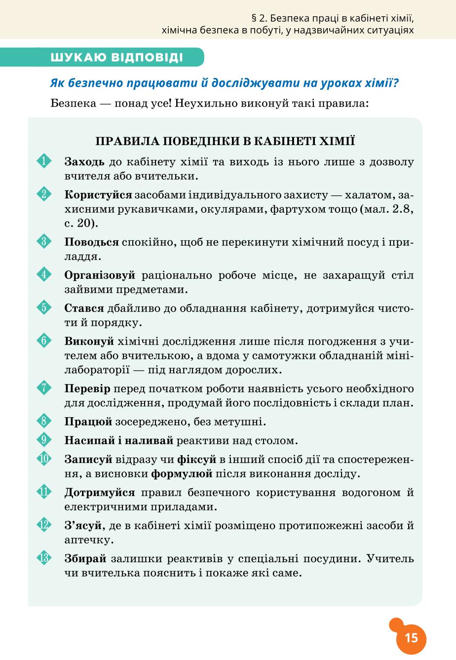 Мініатюра 15