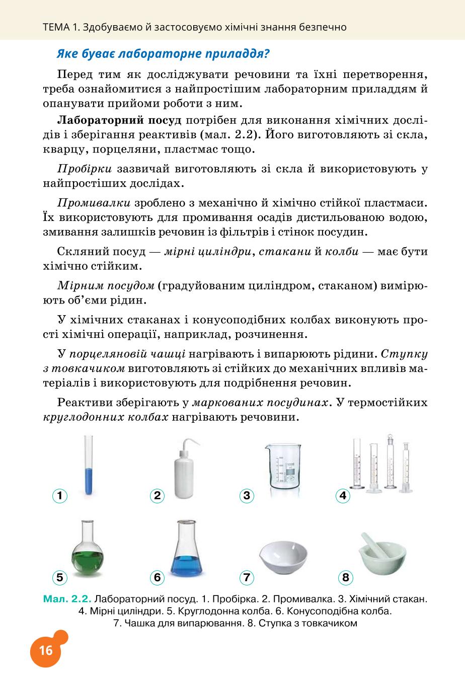 Мініатюра 16