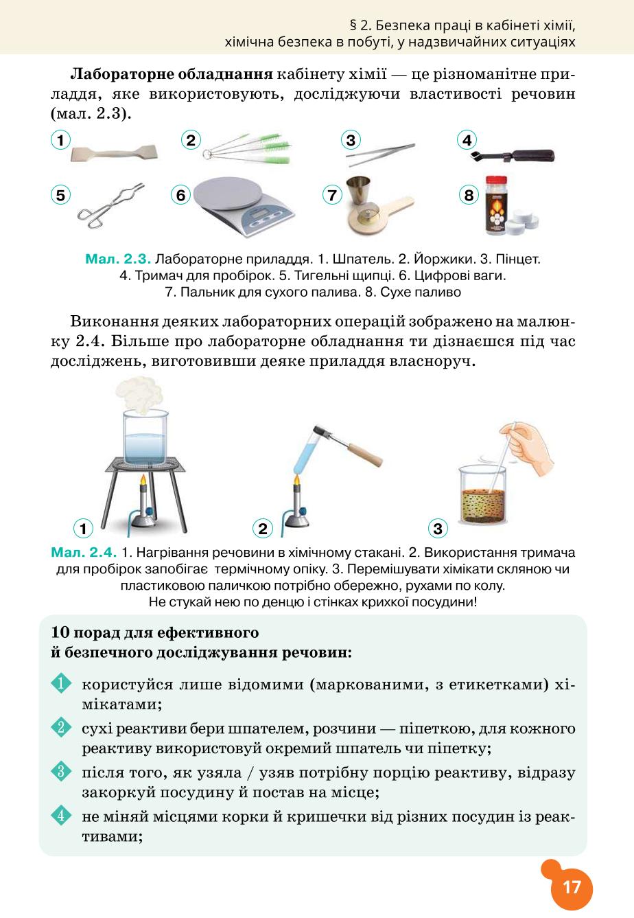 Мініатюра 17