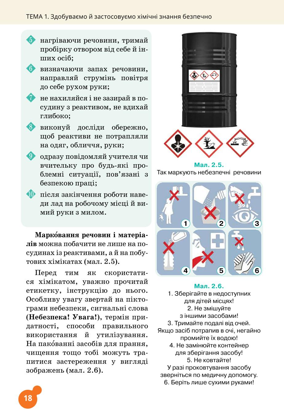 Мініатюра 18