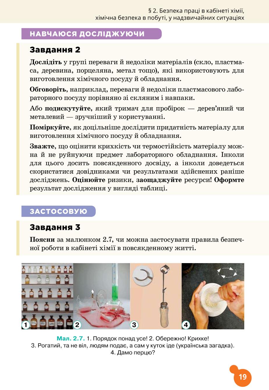 Мініатюра 19