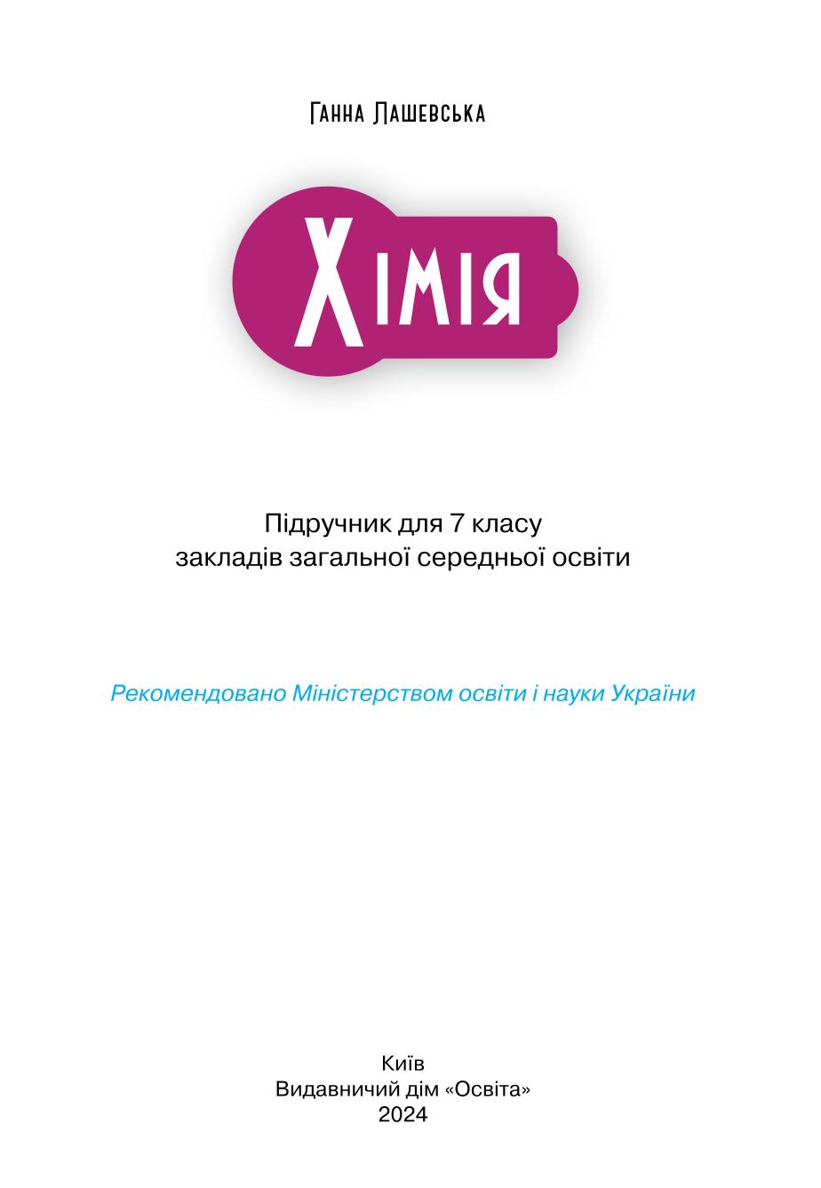 Мініатюра 2