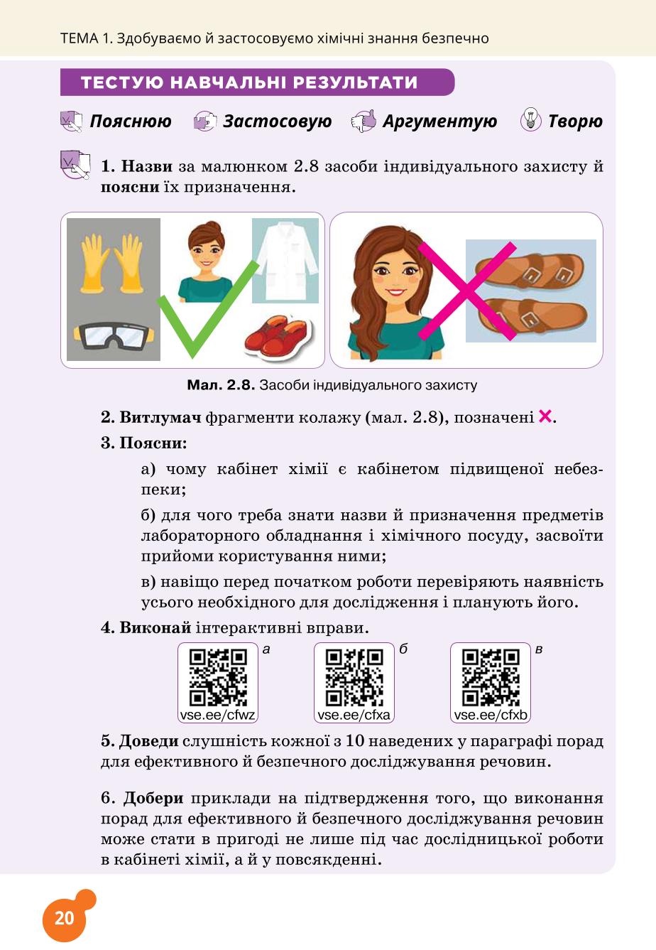 Мініатюра 20