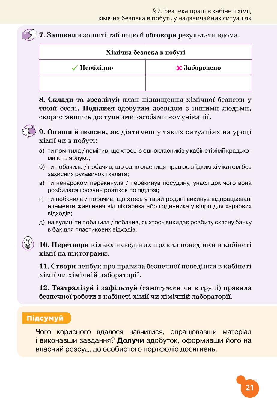 Мініатюра 21