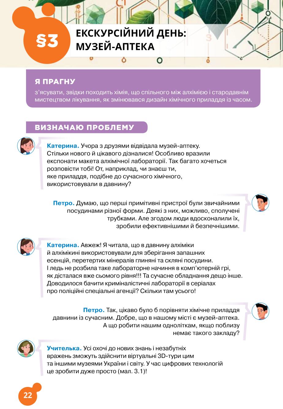 Мініатюра 22