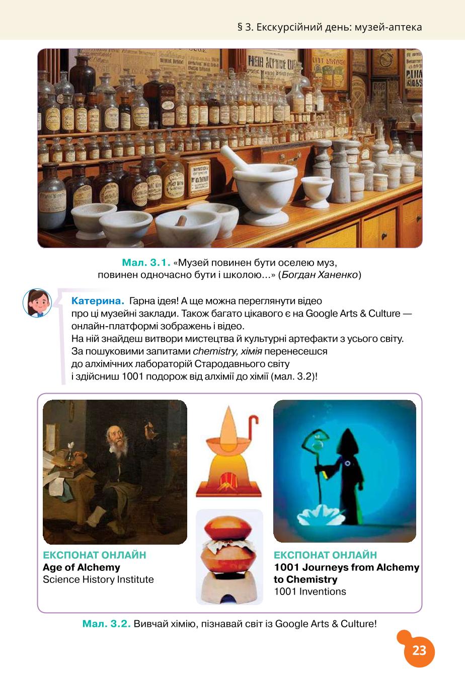 Мініатюра 23