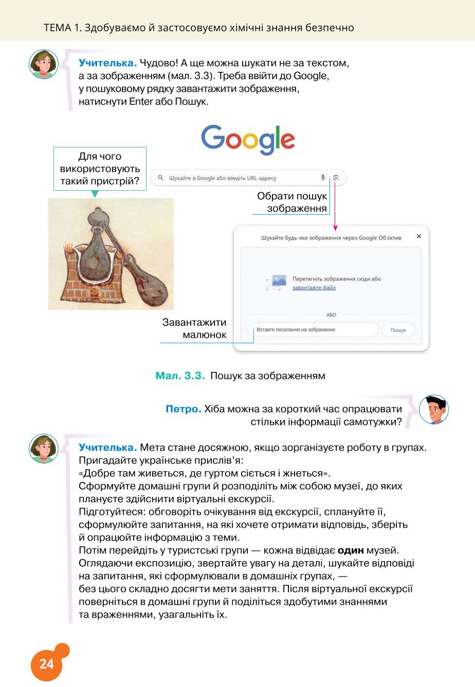 Мініатюра 24