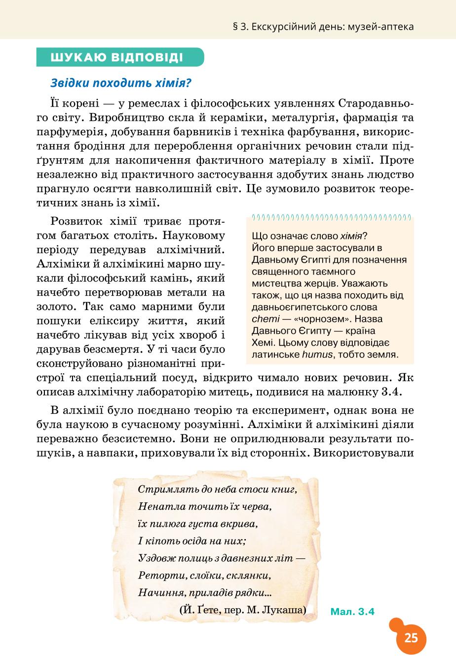 Мініатюра 25